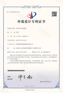 康华试验机制造有限公司