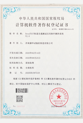 康华试验机制造有限公司