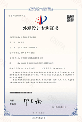 康华试验机制造有限公司