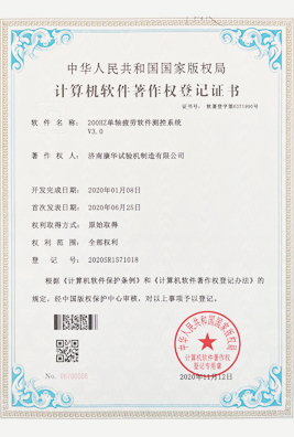 康华试验机制造有限公司