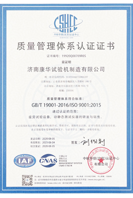 康华试验机制造有限公司