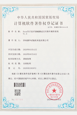 康华试验机制造有限公司